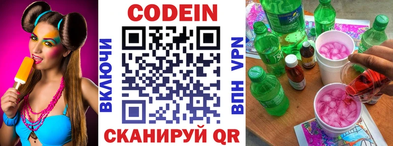 купить наркотик  МЕГА сайт  Кодеиновый сироп Lean напиток Lean (лин)  Усть-Илимск 