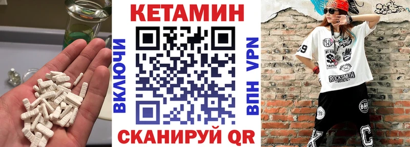 Кетамин ketamine Усть-Илимск