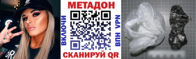 МЕТАДОН белоснежный  как найти наркотики  Усть-Илимск 